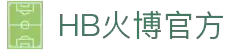 hb火博·(home)